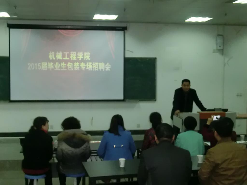 杨祖彬副院长讲话